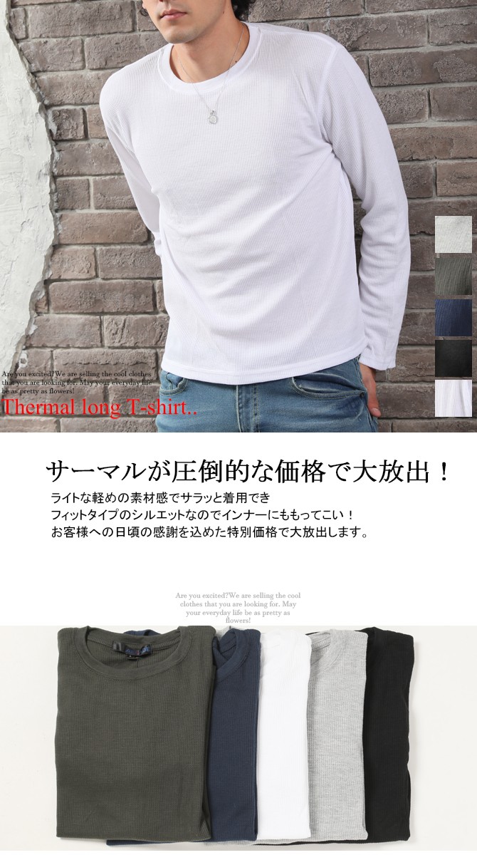 ARCADE ロンT メンズ 人気 4万枚完売 サーマル ロングTシャツ
