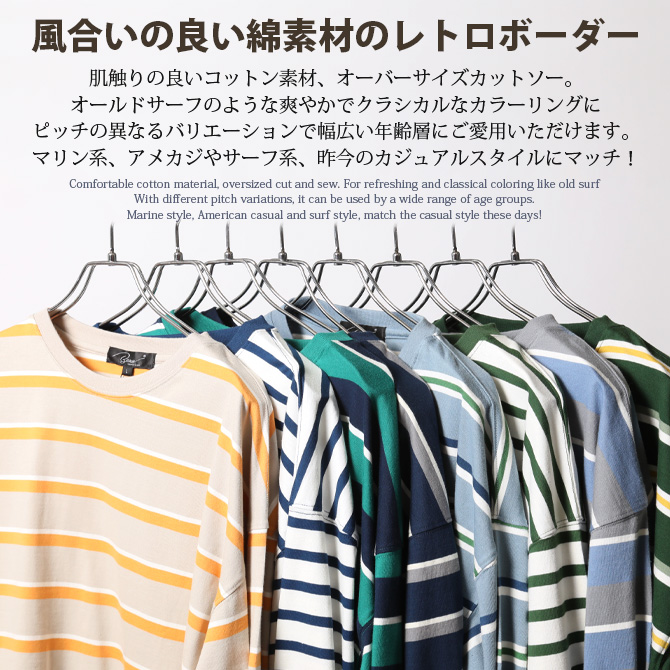 ARCADE レトロボーダー tシャツ 長袖 メンズ ロンT トップス
