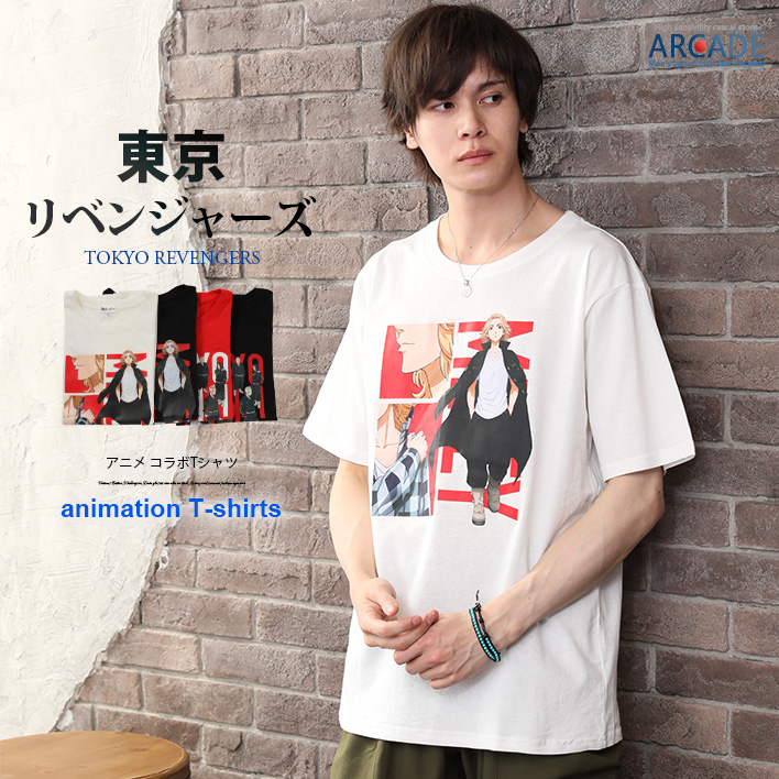 東京リベンジャーズ メンズファッション の商品一覧 ファッション 通販 Yahoo ショッピング 東京リベンジャーズ メンズファッション の商品一覧 ファッション 通販 Yahoo ショッピング