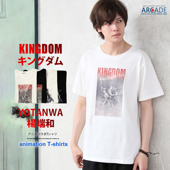 セール キングダム アニメ Tシャツ グッズ メンズ レディース 半袖 tシャツ キャラクター 信 政 楊端和 秦の始皇帝 春秋戦国時代｜arcade｜05