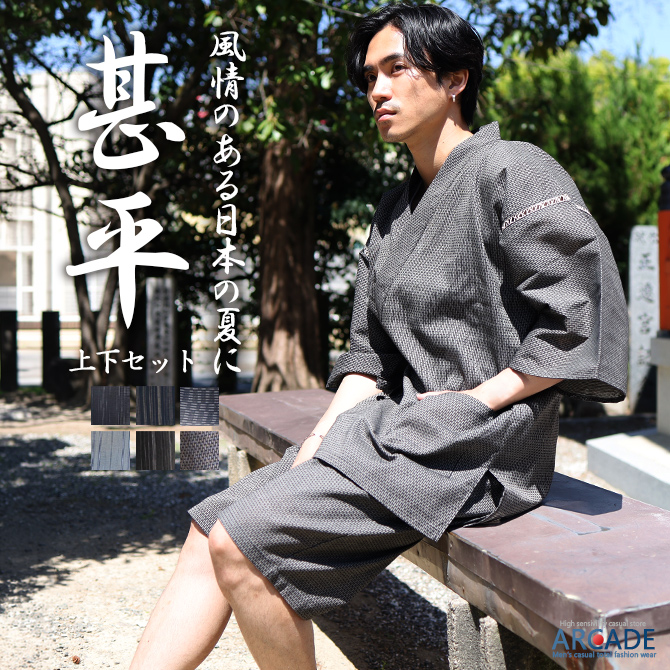 しじら織り甚平 上下2点セット メンズ 夏 涼...の詳細画像1