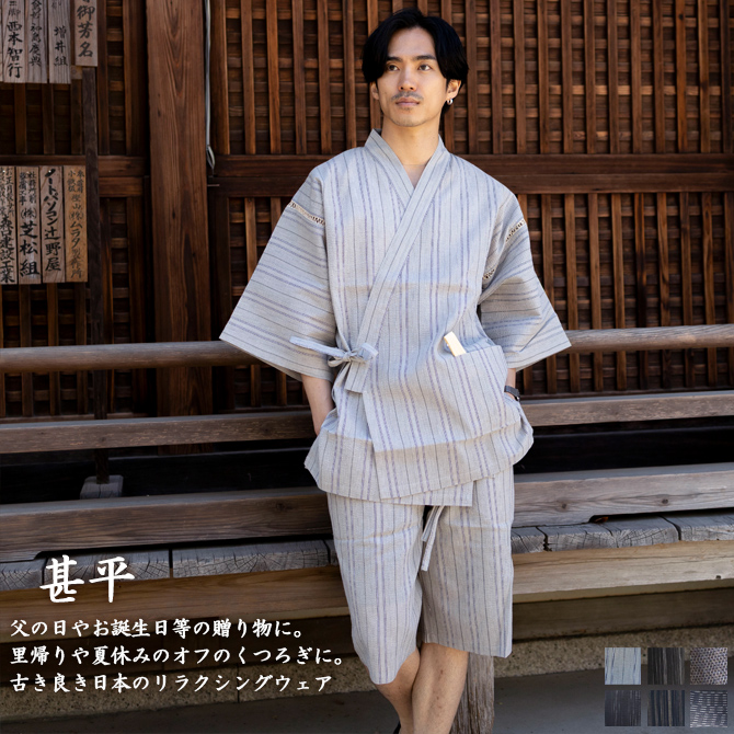 しじら織り甚平 上下2点セット メンズ 夏 涼...の詳細画像2
