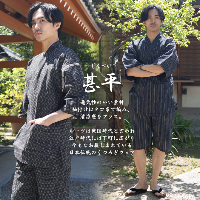 しじら織り甚平 上下2点セット メンズ 夏 涼...の詳細画像3