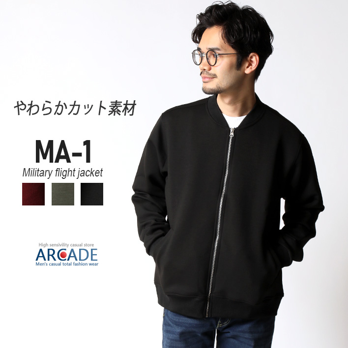 MA-1 メンズ ミリタリー フライトジャケット ミリタリージャケット ストレッチ スウェット アウター ジャンパー 2024秋冬/爆買
