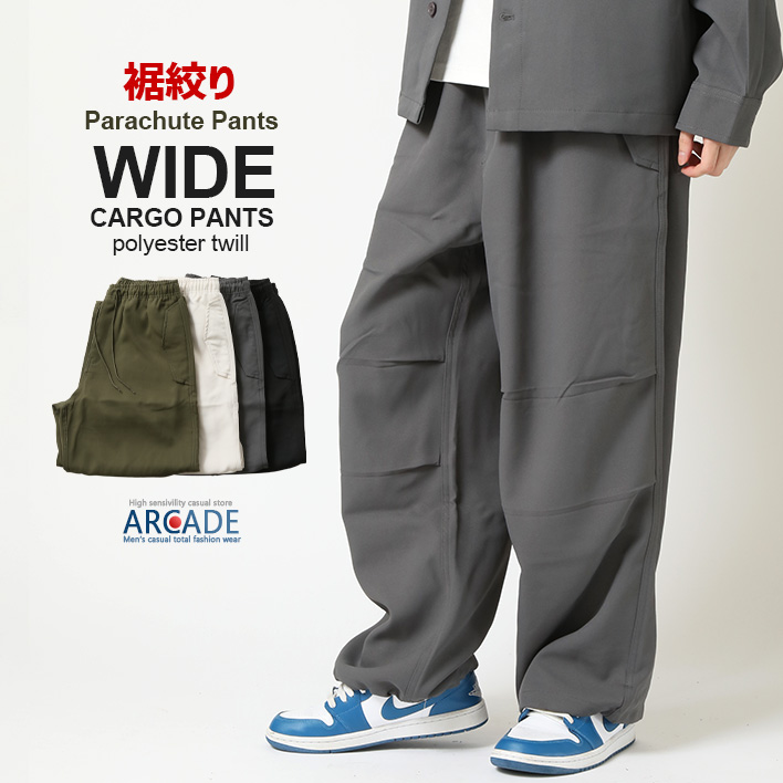 ARCADE ワイドパンツ メンズ パラシュートパンツ 裾しぼり 超