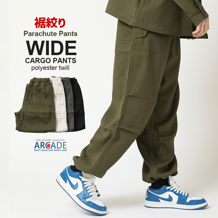 パラシュートパンツ ユニクロ公式 | パラシュートパンツ