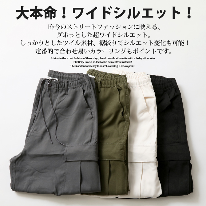 ARCADE ワイドカーゴパンツ メンズ ワイドパンツ 裾絞り ドロー