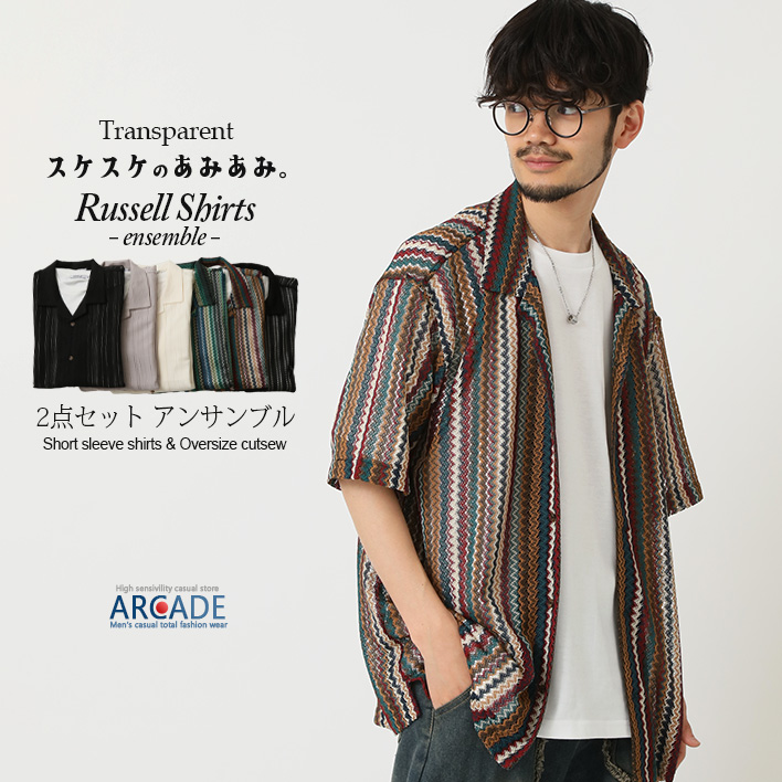 トップス aroha ARCADE アンサンブル 2点セット ラッセルシャツ 半袖 透け 開襟