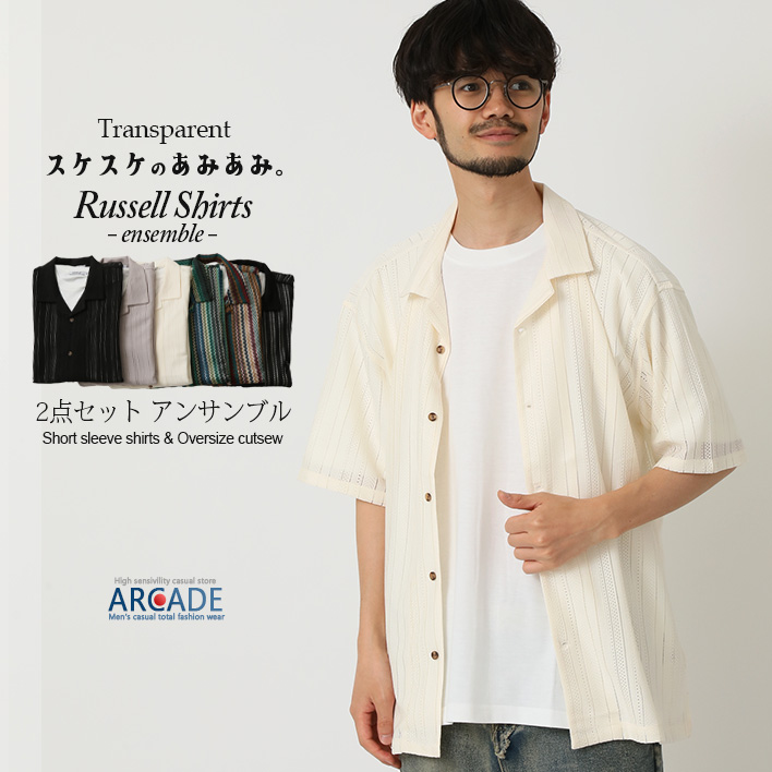 ARCADE 半額セール アンサンブル 2点セット ラッセルシャツ 半袖