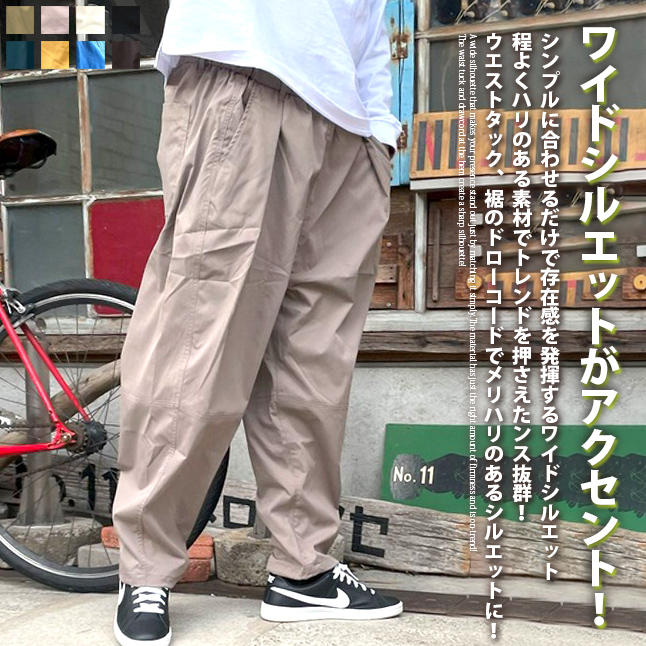 ワイドパンツ メンズ 裾しぼり スーパーワイドパラシュートパンツ バルーンパンツ スケーターパンツ タック チノパン ルーズ ストリート 2024春  新作 : acpt240308 : ARCADE - 通販 - Yahoo!ショッピング