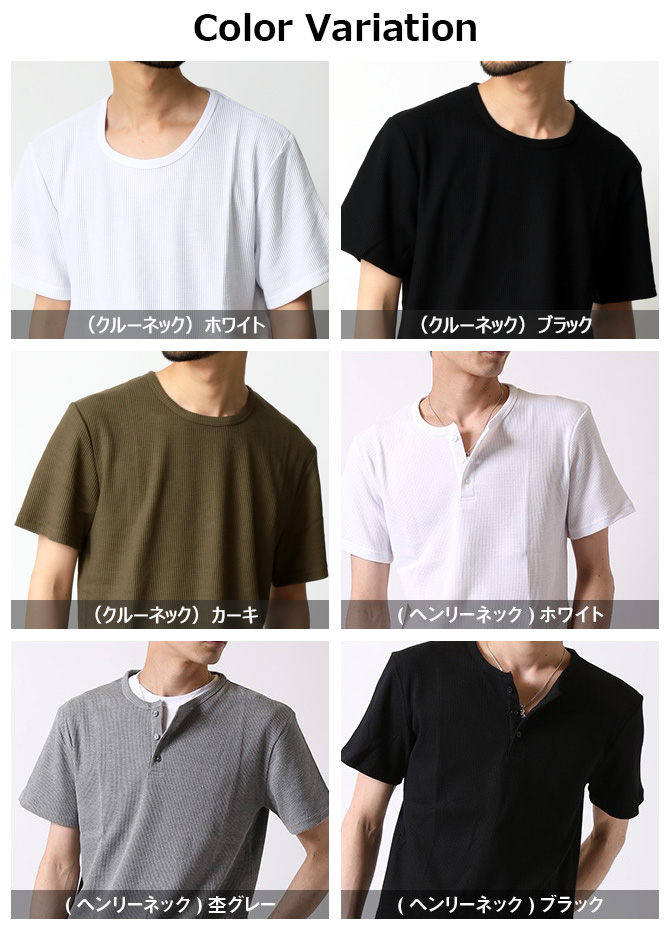 選べる首元 Tシャツ メンズ サーマル ヘンリーネック クルーネック t