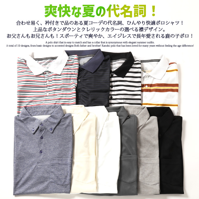 999円セール ポロシャツ メンズ 半袖 接触冷感 吸水速乾 ドライメッシュ ポロ ゴルフウェア ひんやり 涼しい 2023夏 | ARCADE | 12