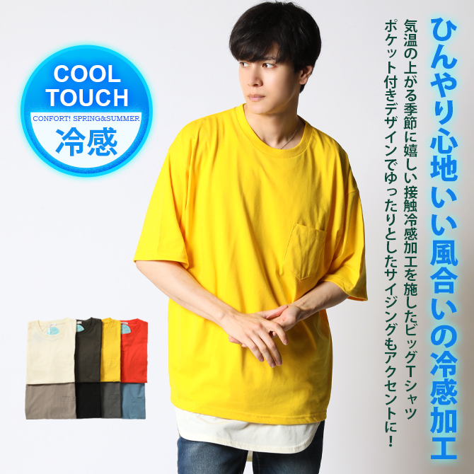 tシャツ メンズ 冷感加工 ビッグサイズ 天竺ポケ付き 大きいサイズ 3L 4L 5L トップス Tシャツ メンズ ひんやり 涼しい 夏 :  act230516 : ARCADE - 通販 - Yahoo!ショッピング