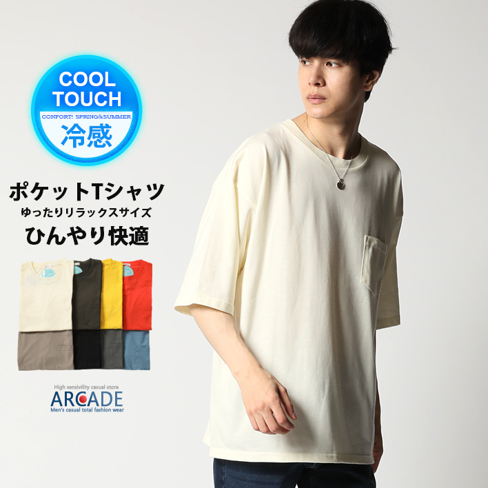 tシャツ メンズ 冷感加工 ビッグサイズ 天竺ポケ付き 大きいサイズ 3L 4L 5L トップス Tシャツ メンズ ひんやり 涼しい 夏