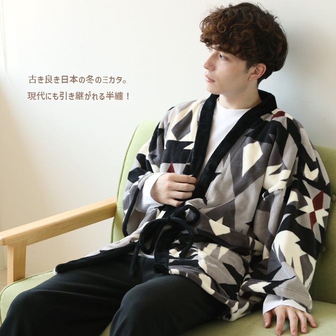 ARCADE（アーケード） 半纏 はんてん ふわもこ 着る毛布 メンズ