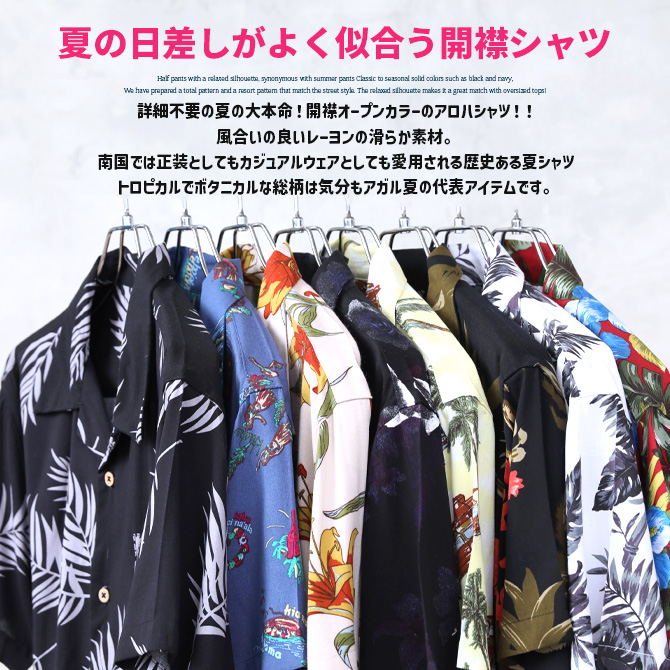 ARCADE アロハシャツ メンズ 半袖シャツ 夏 開襟シャツ オープン