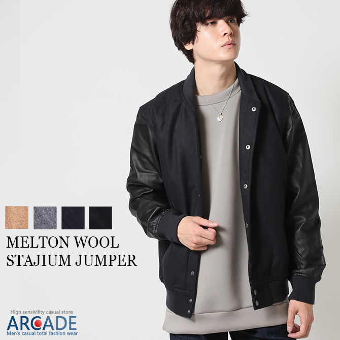 スタジャン メンズ ジャケット ブルゾン ジャンパー アウター ウール メルトン 21 秋 冬 新作 Arcade 通販 Paypayモール スタジャン メンズ ジャケット ブルゾン ジャンパー アウター ウール メルトン 21 秋 冬 新作 Arcade 通販 Paypayモール