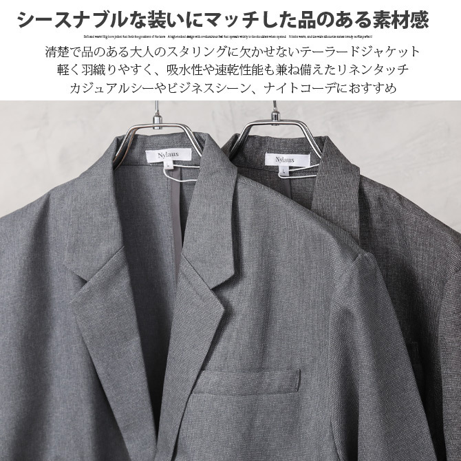 サマージャケット メンズ 夏用 ジャケット テーラード 麻リネン風 吸汗性 速乾性 杢調 カジュアル 2024 春