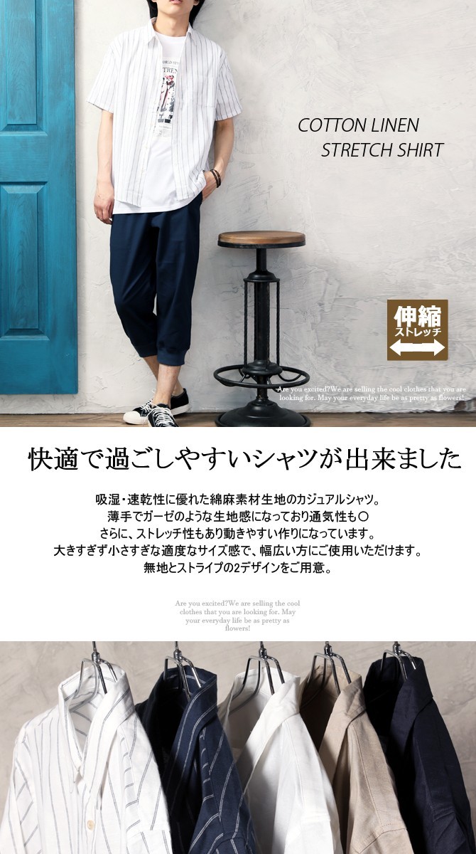 半袖シャツ メンズ リネンシャツ 綿麻 薄手 ストレッチ