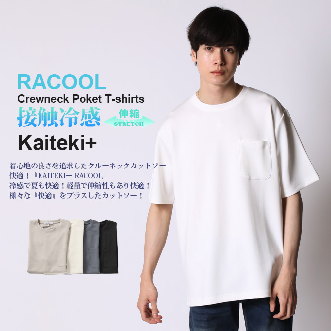 超快適 tシャツ メンズ 半袖 ひんやり 接触冷感 ラクール ポケット付き トップス カットソー 2023夏 新作 | ARCADE | 05