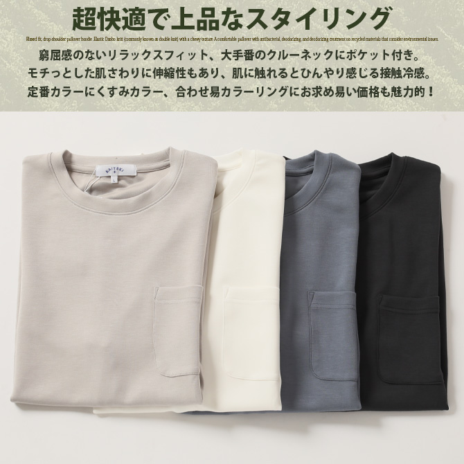 超快適 tシャツ メンズ 半袖 ひんやり 接触冷感 ラクール ポケット付き トップス カットソー 2023夏 新作 | ARCADE | 06