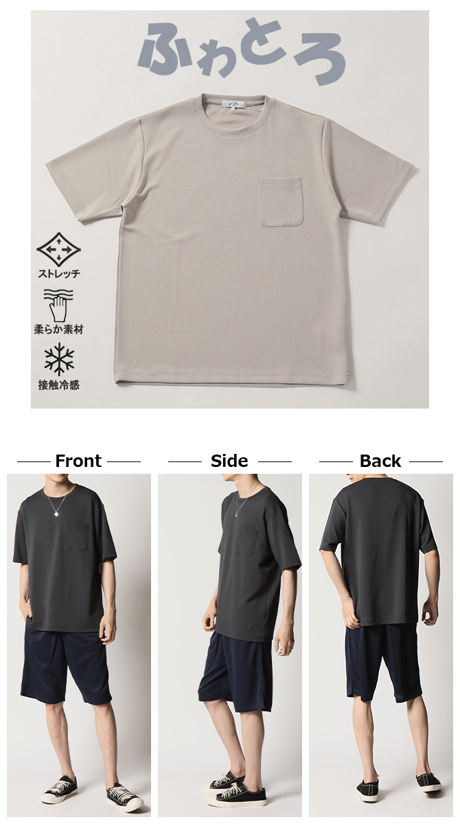 超快適 tシャツ メンズ 半袖 ひんやり 接触冷感 ラクール ポケット付き トップス カットソー 2023夏 新作 | ARCADE | 08