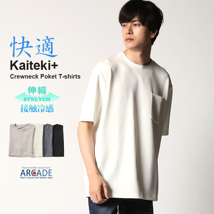 超快適 tシャツ メンズ 半袖 ひんやり 接触冷感 ラクール ポケット付き トップス カットソー 2023夏 新作 | ARCADE | 01
