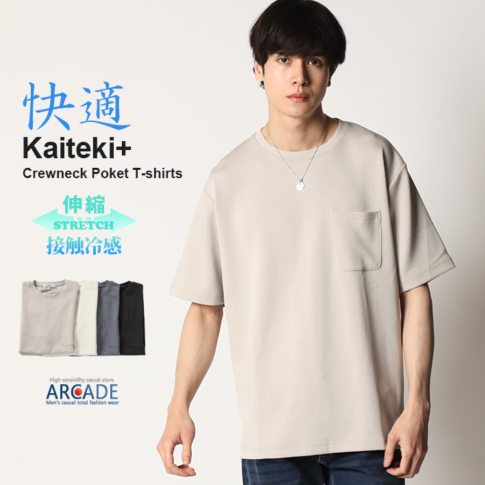 超快適 tシャツ メンズ 半袖 ひんやり 接触冷感 ラクール ポケット付き トップス カットソー 2023夏 新作 | ARCADE | 02