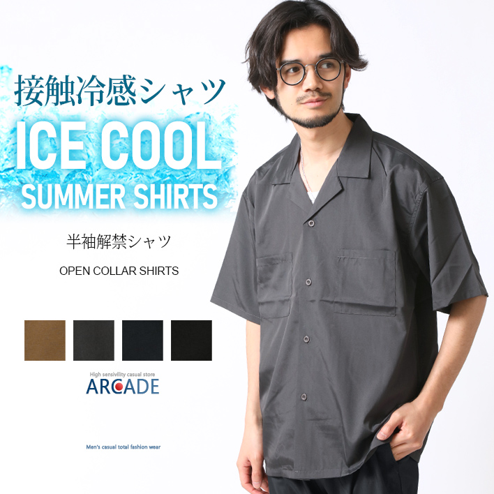 ARCADE（アーケード） 接触冷感 半袖シャツ メンズ 夏 UVケア 速乾