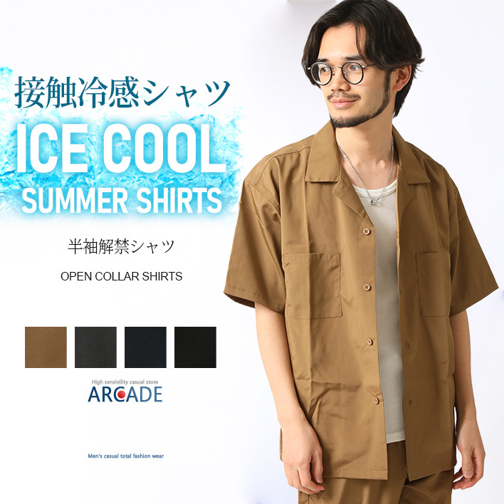 ARCADE（アーケード） 接触冷感 半袖シャツ メンズ 夏 UVケア 速乾