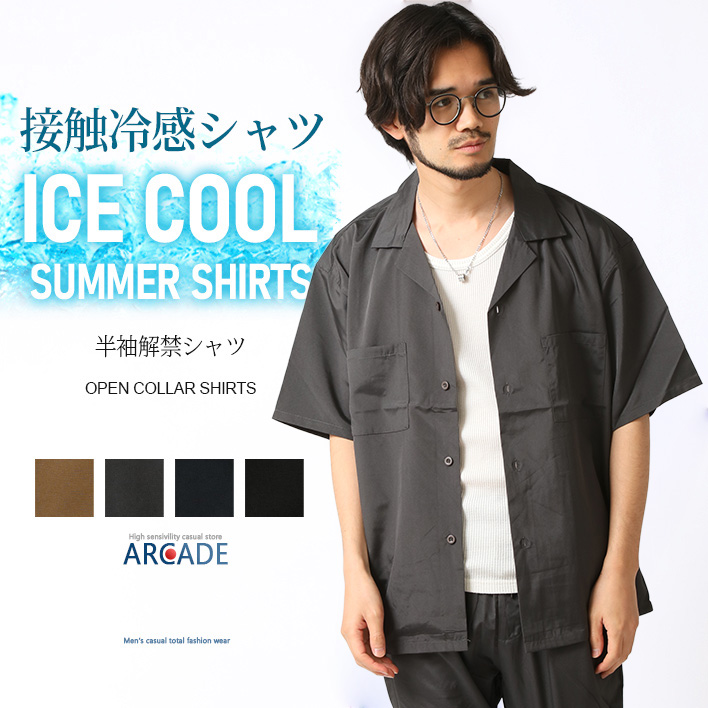 ARCADE（アーケード） 接触冷感 半袖シャツ メンズ 夏 UVケア 速乾