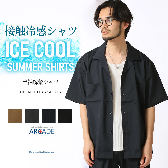 ARCADE（アーケード） 接触冷感 半袖シャツ メンズ 夏 UVケア 速乾