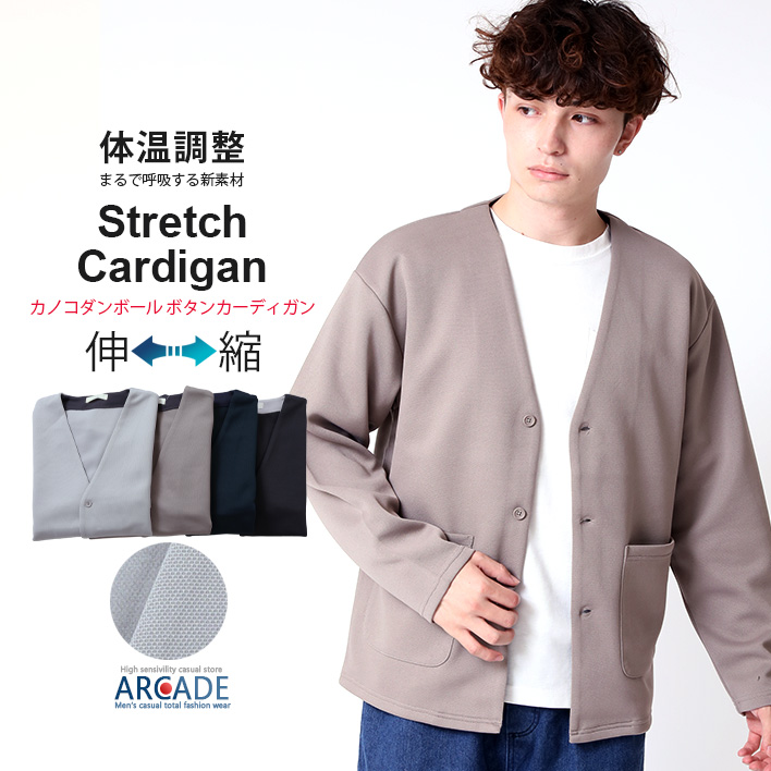 ARCADE（アーケード） 体温調節 カーディガン メンズ 長袖 無地 カノコ