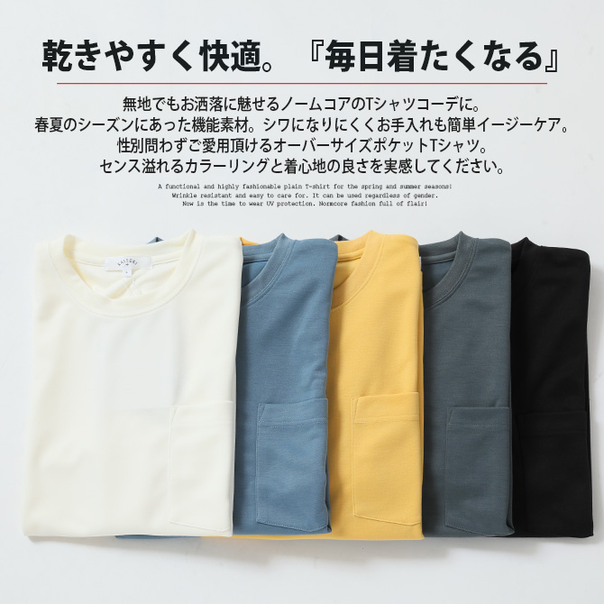 快適 速乾 tシャツ メンズ 半袖Tシャツ ドライ リラックスシルエット オーバーサイズ ヘビーウエイト ポケットTシャツ トップス 2024夏 新作｜arcade｜08