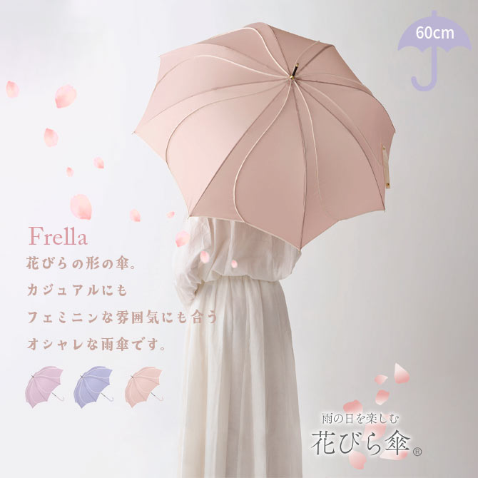 ARCADE（アーケード） 長傘 傘 晴雨兼用 花びら傘 雨傘 日傘 UVカット