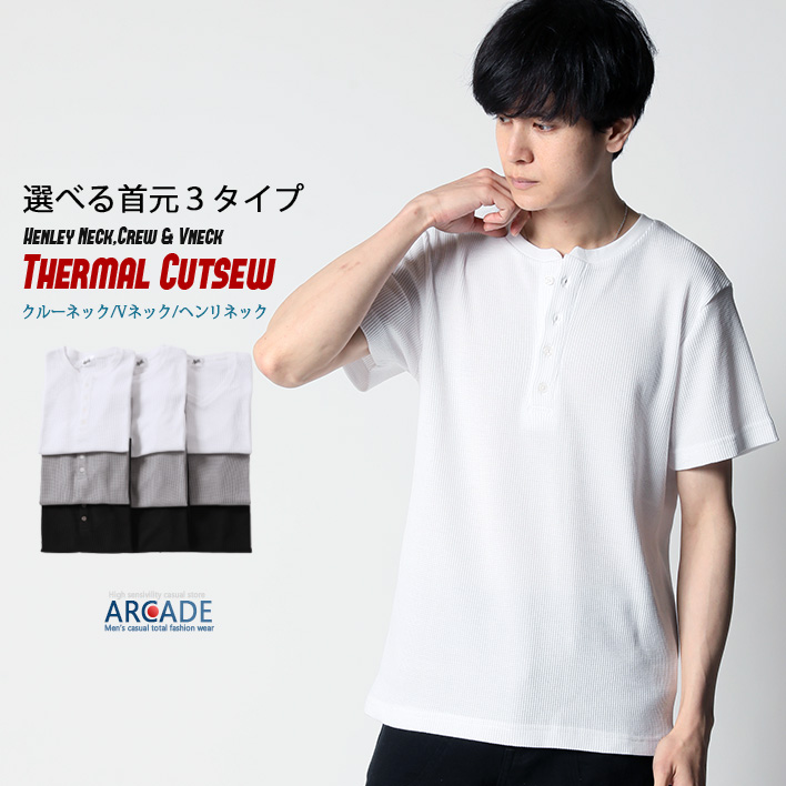 半額999円 選べる3タイプ/サーマル 半袖Ｔシャツ メンズ tシャツ