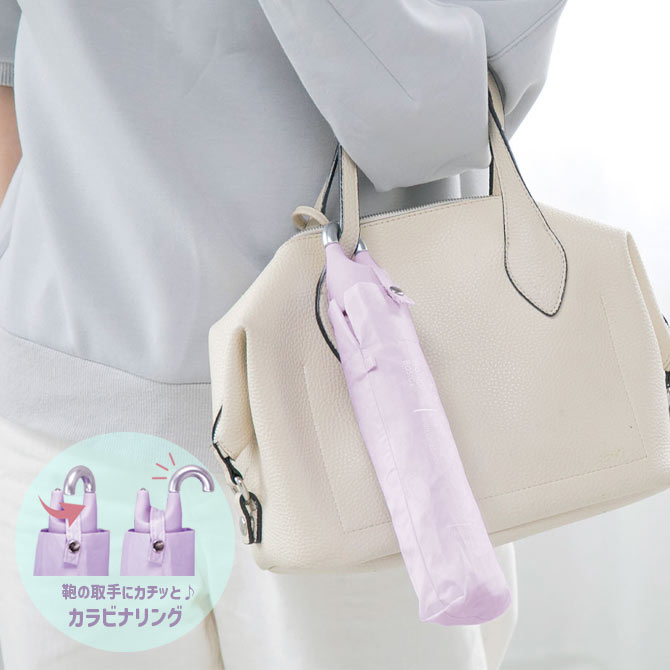 カラビナリング 折りたたみ傘 55cm 晴雨兼...の詳細画像2