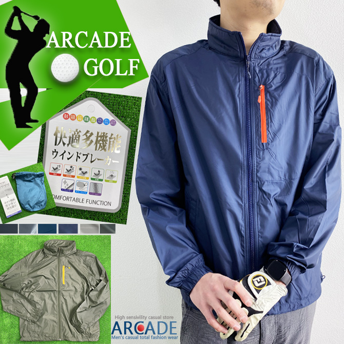高機能 ゴルフウェア ブルゾン メンズ ポケッタブル・撥水・防風・透湿・防花粉・UV対策機能 ゴルフジャケット ウィンドブレーカー スポーツウェア  トレーニング :acpk220127:ARCADE 通販 