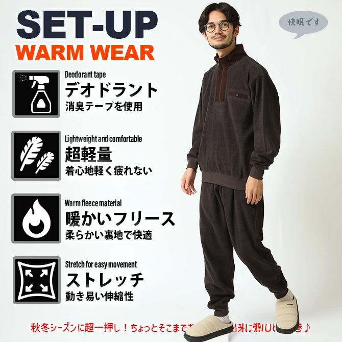 半額セール 抗菌消臭 暖かい 裏起毛 フリース ルームウェア メンズ シニア 父 上下セットアップ ストレッチ 軽量 デオドラント 部屋着 寝巻 ファスナー付/爆買 | ARCADE | 06