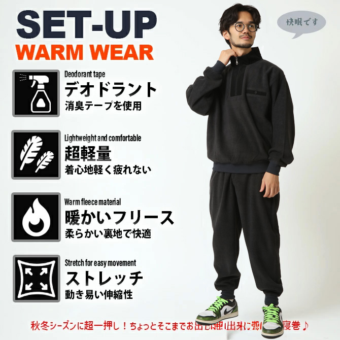 半額セール 抗菌消臭 暖かい 裏起毛 フリース ルームウェア メンズ シニア 父 上下セットアップ ストレッチ 軽量 デオドラント 部屋着 寝巻 ファスナー付/爆買 | ARCADE | 05