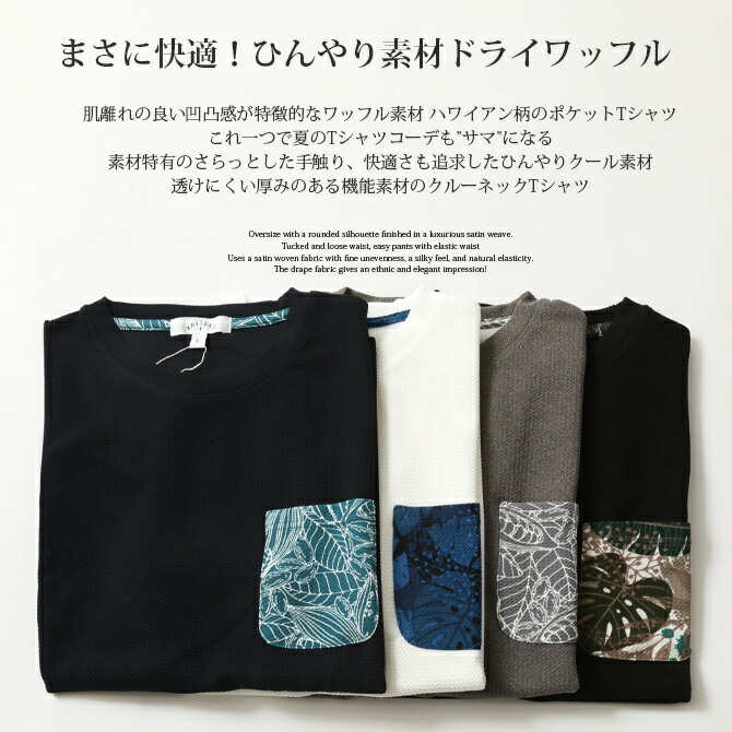 接触冷感 Tシャツ メンズ tシャツ ヘビーウエイト 半袖カットソー ひんやりクール 快適 ドライワッフルポケ付Tシャツ トップス 2025夏 新作 | ARCADE | 06
