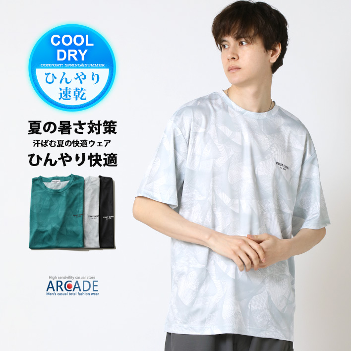 速乾 クイックドライ 半袖Tシャツ メンズ DRY ストレッチ ひんやり 機能素材 超吸水速乾 ドライウェア トップス 2025春夏 新作 | ARCADE