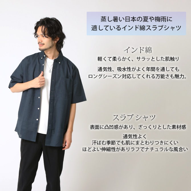 半袖シャツ メンズ 通気性 吸水性 無地シャツ インド綿 スラブシャツ 半袖カジュアルシャツ ボタンダウンシャツ メンズ トップス 2025春夏 新作 | ARCADE | 09