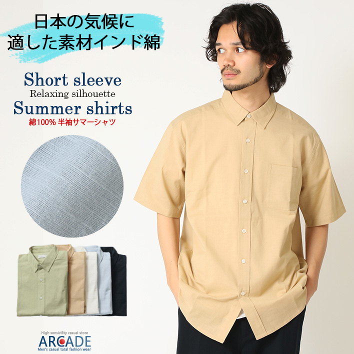ARCADE（アーケード） シャツ メンズ 半袖 半袖シャツ メンズ 通気性