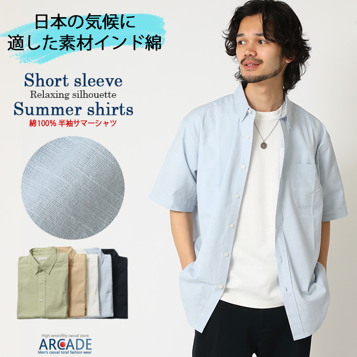ARCADE（アーケード） シャツ メンズ 半袖 半袖シャツ メンズ 通気性