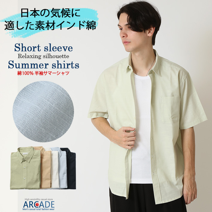 ARCADE（アーケード） シャツ メンズ 半袖 半袖シャツ メンズ 通気性