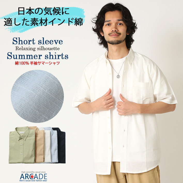 ARCADE（アーケード） シャツ メンズ 半袖 半袖シャツ メンズ 通気性