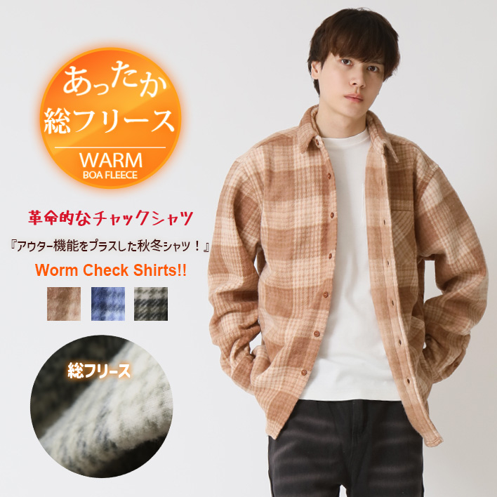 最新人気 カジュアルシャツ ウォームシャツ メンズシャツ 総フリース 長袖シャツ ネルシャツ メンズ チェックシャツ マイクロフリース 温か ARCADE  Yahoo!ショッピング - 通販 - ARCADE : 新作 2024秋冬 トップス