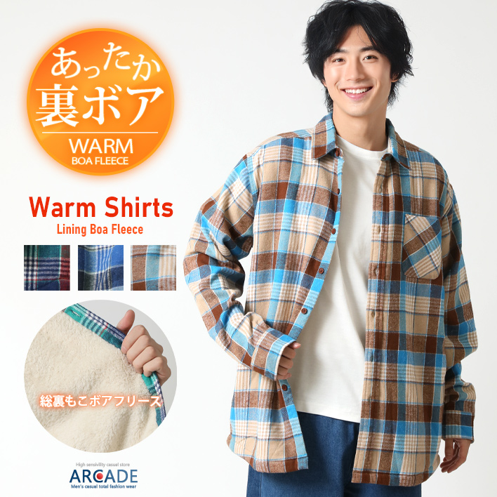 ARCADE（アーケード） 裏ボア チェックシャツ メンズ 長袖 ネルシャツ