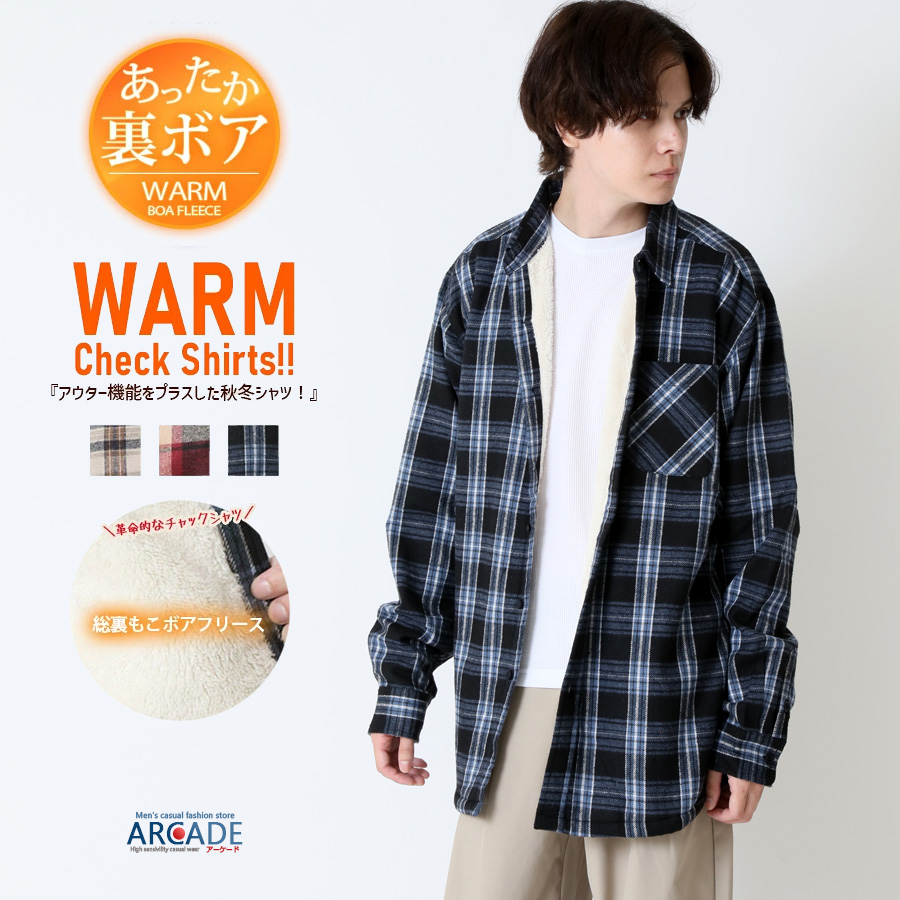 ARCADE（アーケード） 裏ボア チェックシャツ メンズ 長袖 ネルシャツ